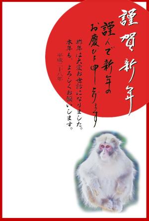 年賀状テンプレート064縮小画像 謹賀新年 座る猿の水彩画イラスト 背景画(日の出)