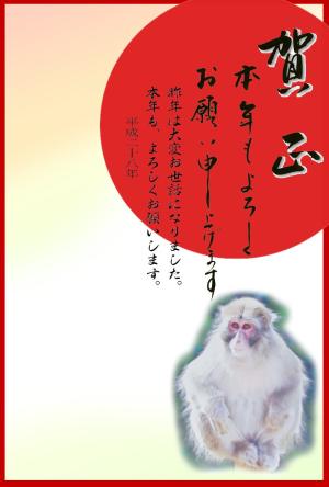 年賀状テンプレート065縮小画像 賀正 座る猿の水彩画イラスト 背景画(日の出)