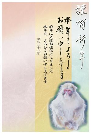 年賀状テンプレート088縮小画像 謹賀新年 座る猿の水彩画イラスト デザイン背景画