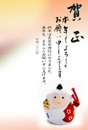 年賀状テンプレート100縮小画像 賀正 土鈴猿の写真 デザイン背景画