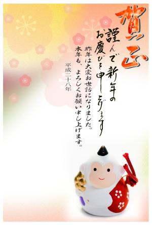 年賀状テンプレート101縮小画像 賀正 土鈴猿の写真 デザイン背景画(梅)