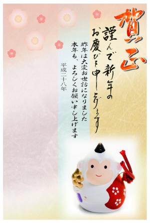 年賀状テンプレート117縮小画像 賀正 土鈴猿の写真 デザイン背景画(梅)