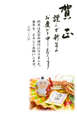 年賀状テンプレート211縮小画像 賀正 土鈴猿と縁起物の写真 無地(シンプル)