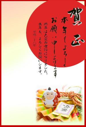 年賀状テンプレート215縮小画像 賀正 土鈴猿と縁起物の写真 背景画(日の出)