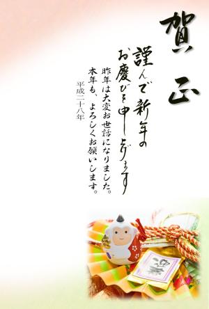 年賀状テンプレート216縮小画像 賀正 土鈴猿と縁起物の写真 デザイン背景画(シンプル)