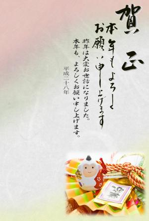 年賀状テンプレート218縮小画像 賀正 土鈴猿と縁起物の写真 デザイン背景画