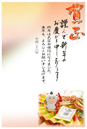 年賀状テンプレート219縮小画像 賀正 土鈴猿と縁起物の写真 デザイン背景画
