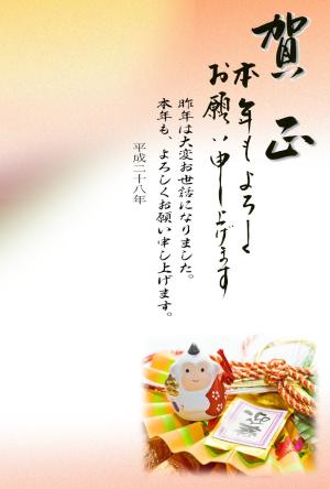 年賀状テンプレート220縮小画像 賀正 土鈴猿と縁起物の写真 デザイン背景画