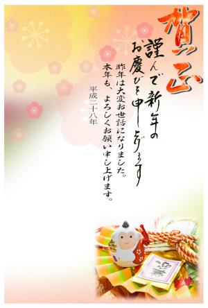 年賀状テンプレート221縮小画像 賀正 土鈴猿と縁起物の写真 デザイン背景画(梅)