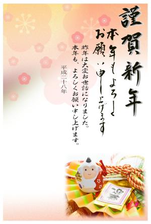 年賀状テンプレート222縮小画像 謹賀新年 土鈴猿と縁起物の写真 デザイン背景画(梅)