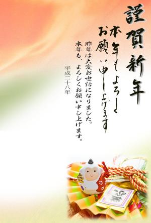 年賀状テンプレート224縮小画像 謹賀新年 土鈴猿と縁起物の写真 デザイン背景画
