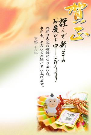 年賀状テンプレート225縮小画像 賀正 土鈴猿と縁起物の写真 デザイン背景画
