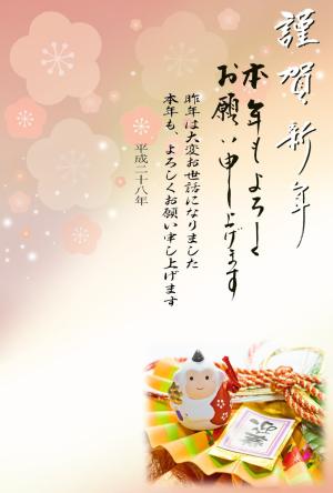年賀状テンプレート230縮小画像 謹賀新年 土鈴猿と縁起物の写真 デザイン背景画(梅)