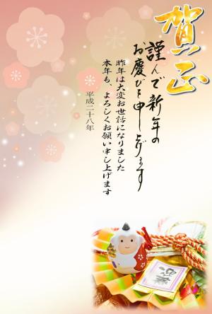 年賀状テンプレート232縮小画像 賀正 土鈴猿と縁起物の写真 デザイン背景画(梅)