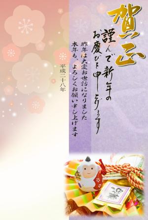 年賀状テンプレート236縮小画像 賀正 土鈴猿と縁起物の写真 デザイン背景画(梅)