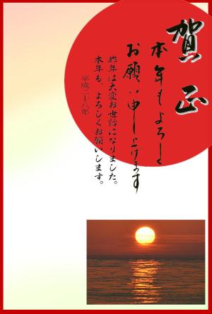 年賀状テンプレート245縮小画像 賀正 海からの初日の出写真 背景画(日の出)