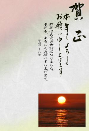 年賀状テンプレート248縮小画像 賀正 海からの初日の出写真 デザイン背景画