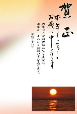 年賀状テンプレート250縮小画像 賀正 海からの初日の出写真 デザイン背景画