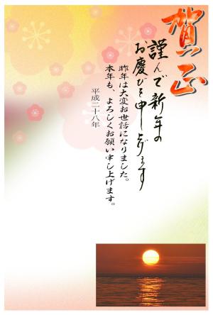 年賀状テンプレート251縮小画像 賀正 海からの初日の出写真 デザイン背景画(梅)