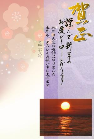 年賀状テンプレート266縮小画像 賀正 海からの初日の出写真 デザイン背景画(梅)