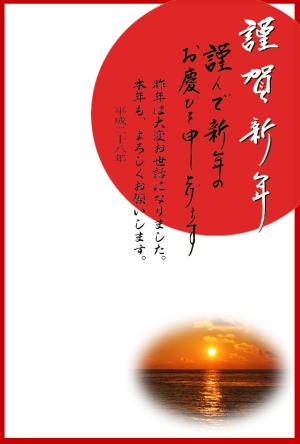 年賀状テンプレート274縮小画像 謹賀新年 海からの初日の出写真 背景画(日の出)