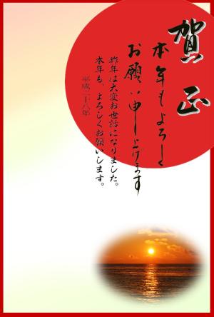 年賀状テンプレート275縮小画像 賀正 海からの初日の出写真 背景画(日の出)