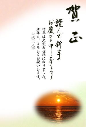 年賀状テンプレート276縮小画像 賀正 海からの初日の出写真 デザイン背景画(シンプル)