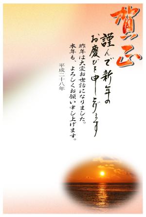 年賀状テンプレート279縮小画像 賀正 海からの初日の出写真 デザイン背景画