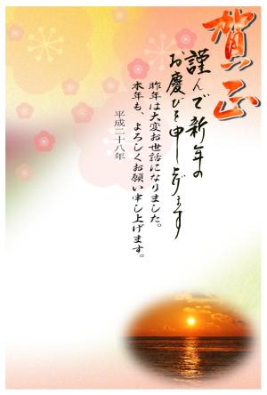 年賀状テンプレート281縮小画像 賀正 海からの初日の出写真 デザイン背景画(梅)