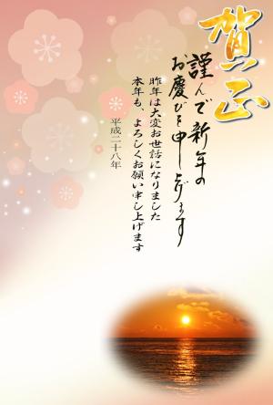 年賀状テンプレート292縮小画像 賀正 海からの初日の出写真 デザイン背景画(梅)