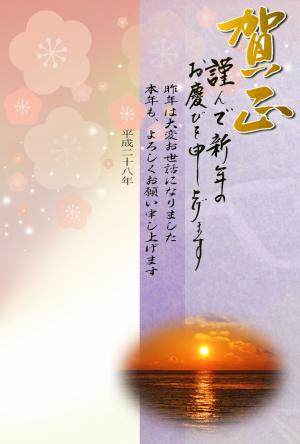 年賀状テンプレート296縮小画像 賀正 海からの初日の出写真 デザイン背景画(梅)